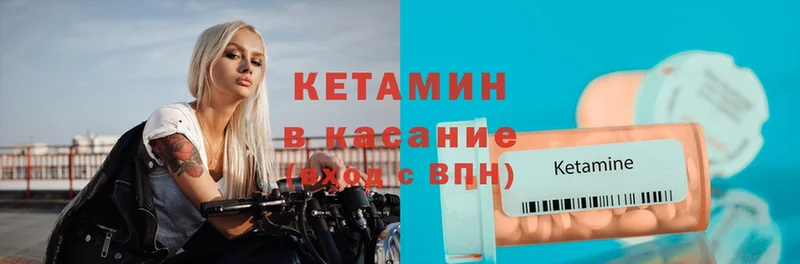 купить   Покачи  Кетамин ketamine 